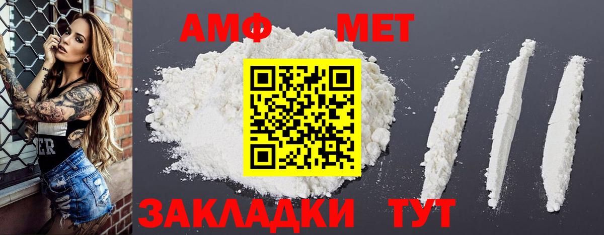 Магадан  АМФЕТАМИН 97%  Вход с VPN 