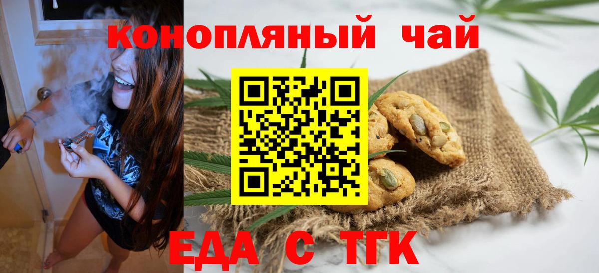 Магадан  Cannafood конопля  Вход с VPN 