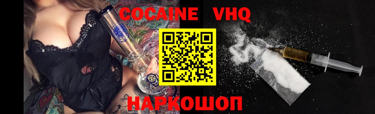 Магадан  Cocaine Перу  Кокаин  Вход с VPN  закладка  КОКАИН Колумбийский 