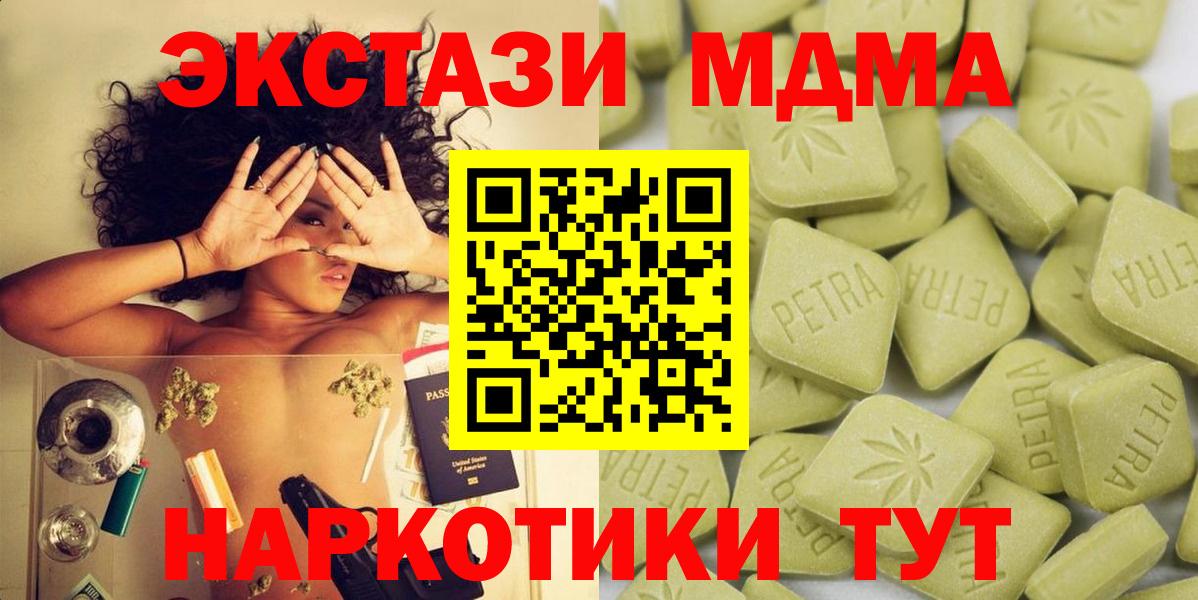 Ecstasy таблы Магадан