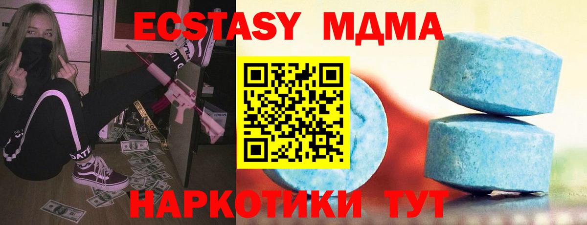 Ecstasy  ЭКСТАЗИ 250 мг  Вход с VPN  купить закладку  Магадан 