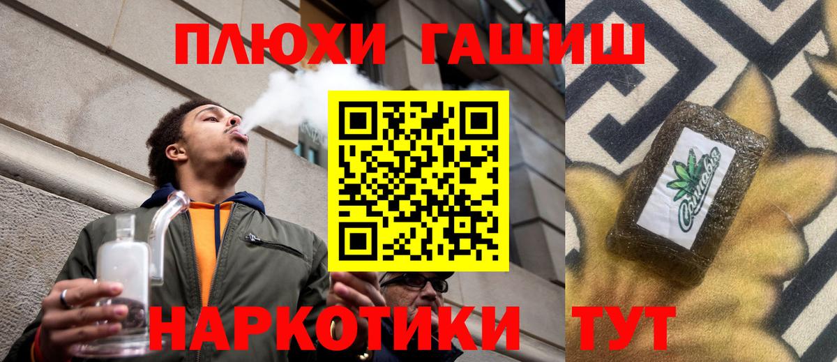 Магадан  ГАШИШ хэш  Вход с VPN 