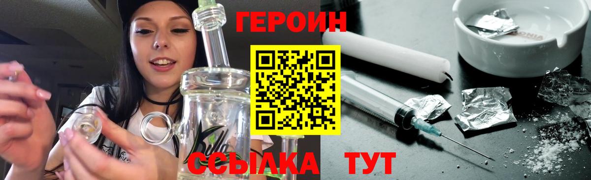Героин афганец Магадан