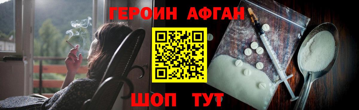 Магадан  Героин гречка  Вход с VPN 