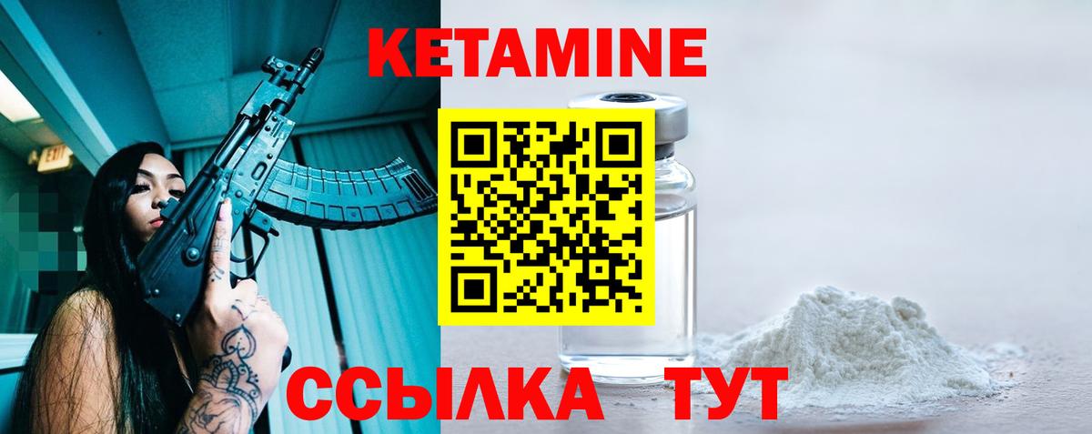 Магадан  Кетамин VHQ  hydra ссылка  КЕТАМИН VHQ  Вход с VPN 