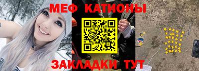 мефедрон мука Будённовск