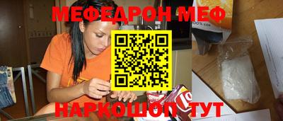 мефедрон мука Будённовск