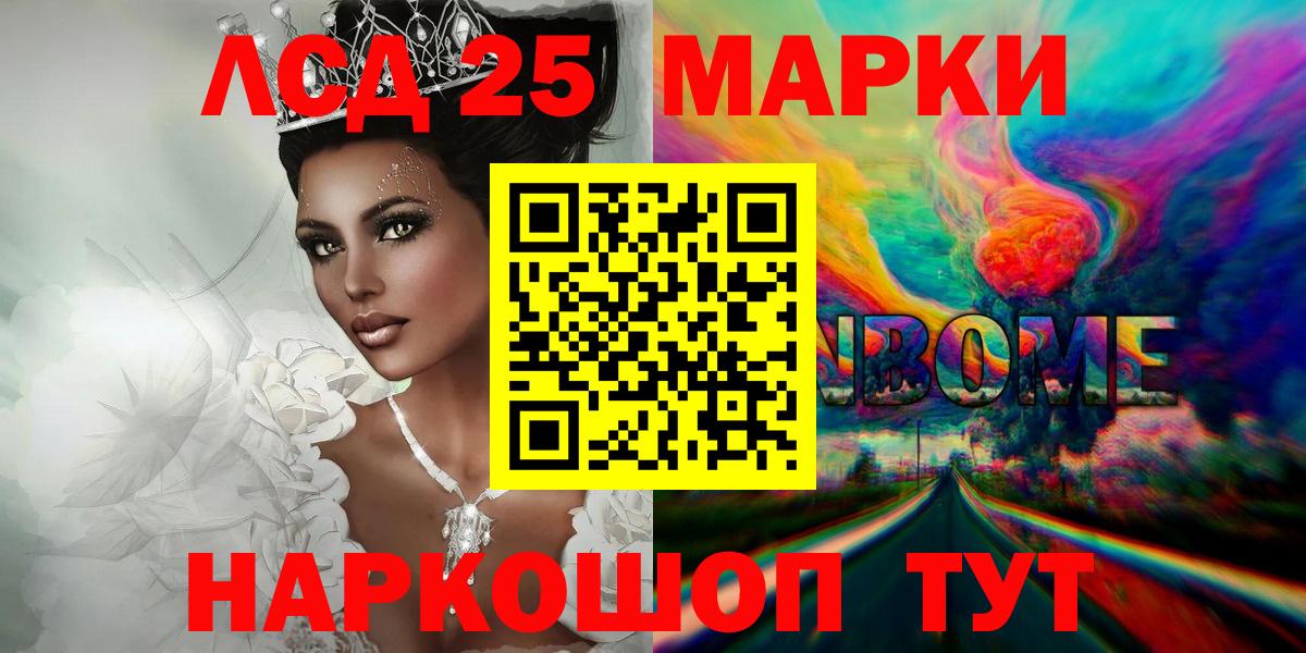 Лсд 25 экстази ecstasy  Вход с VPN  Магадан 