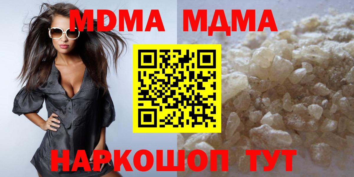 MDMA VHQ  МДМА crystal  MDMA  Вход с VPN  Магадан 