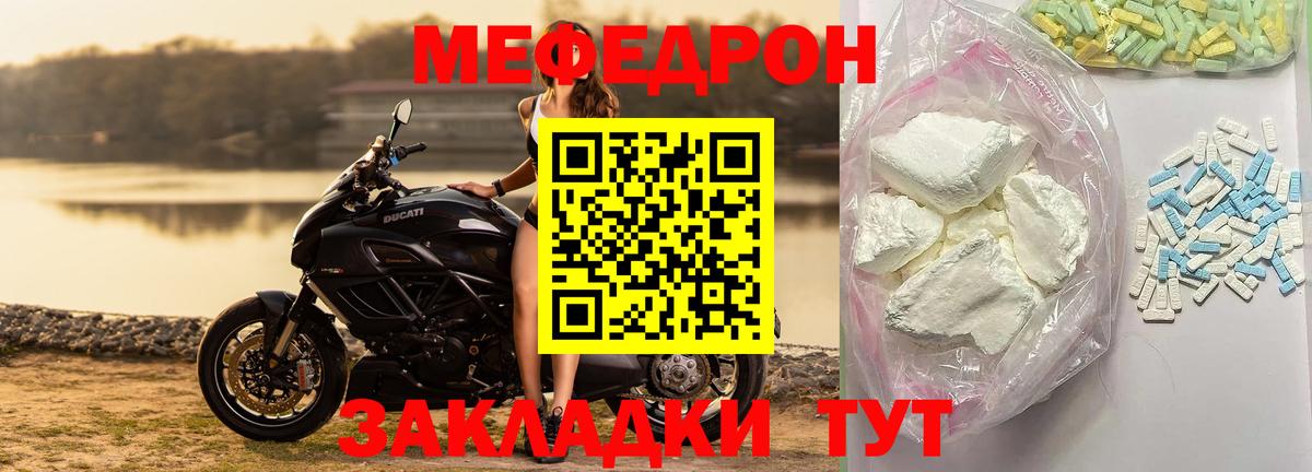 Мефедрон  Вход с VPN  Магадан  Меф  Меф VHQ  МЯУ-МЯУ mephedrone 