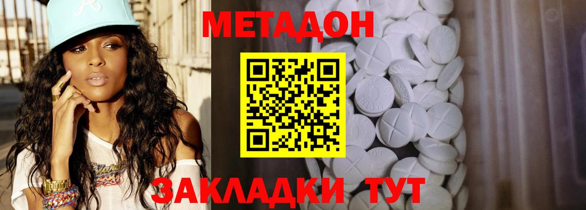 Магадан  мега   Вход с VPN  МЕТАДОН белоснежный 