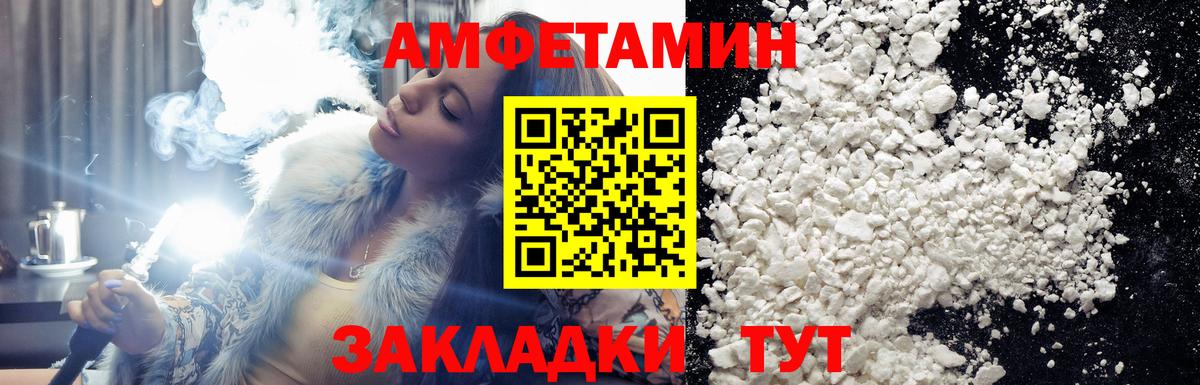 Метамфетамин  Метамфетамин Декстрометамфетамин 99.9%  Вход с VPN  Магадан 