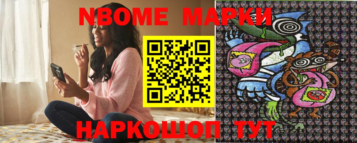 Марки N-bome 1,8мг  Вход с VPN  Магадан  Марки N-bome 1,8мг 