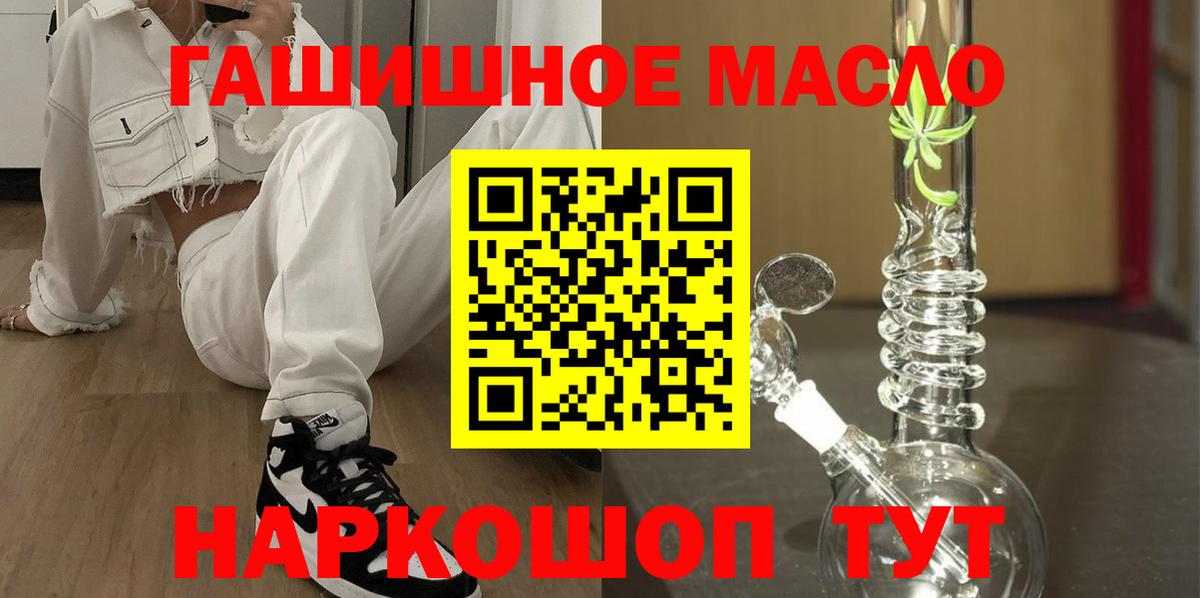 ТГК THC oil Магадан