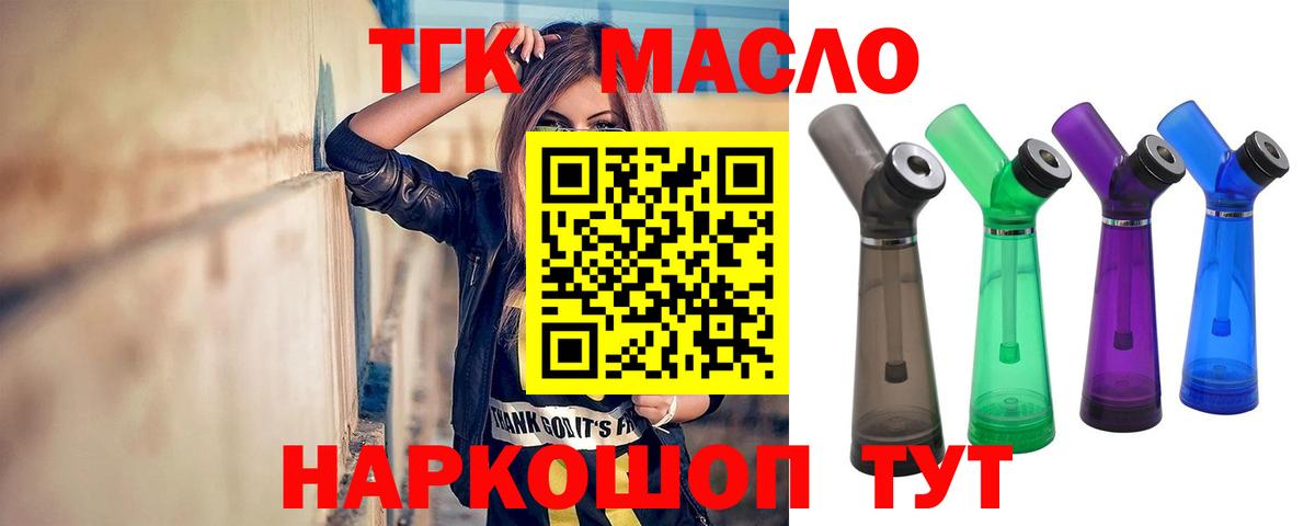 наркошоп  Дистиллят ТГК концентрат  Вход с VPN  Дистиллят ТГК Wax  Магадан 